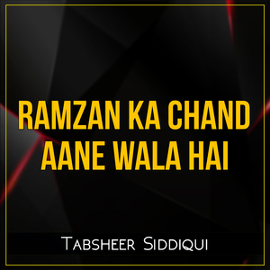 Rasool Allah Kafi Hai