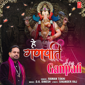 Hey Ganpati