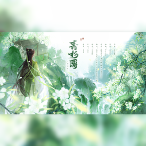青衫薄