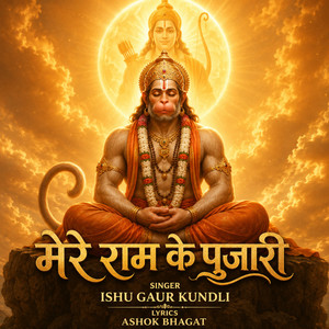 Mere Ram Ke Pujari (Live)
