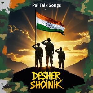 Title: Desher Shoinik (দেশের সৈনিক)