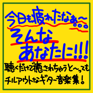 癒されたいあなたに。