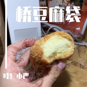 桥豆麻袋