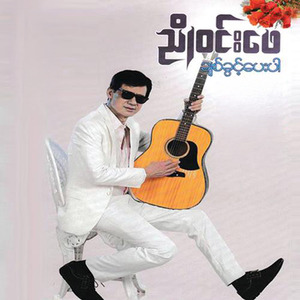 Chit Sagar