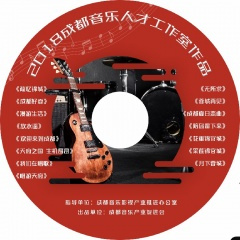 天府之国 生机昂昂