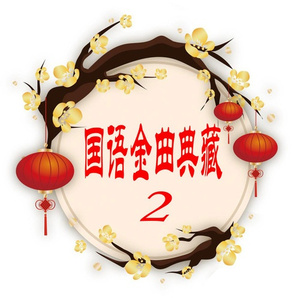 像我这样的朋友