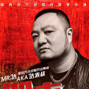 重庆超乎你的想象