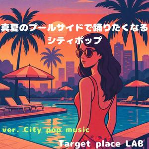 ミントブルーの恋心