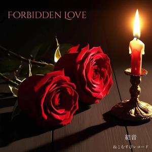 わたしたち (feat. SUNO) (Ballad ver.)