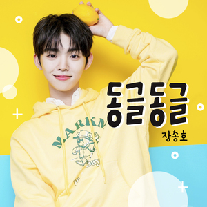 동글동글 (Prod. 전영록) (Dance Remix Ver.)