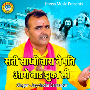 Krishna Nagar Me Baba ji Ka Dham