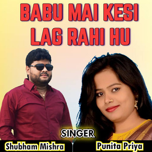 Babu Mai Kesi Lag Rahi Hu