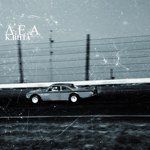 Ble Kafe (Bleach Mix)