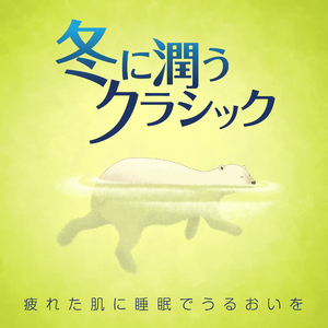 マスネ：タイスの瞑想曲