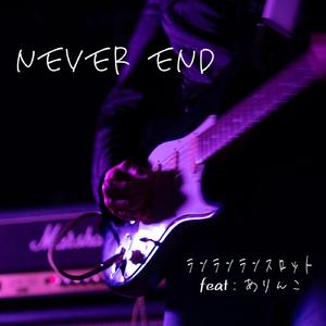 NEVER END