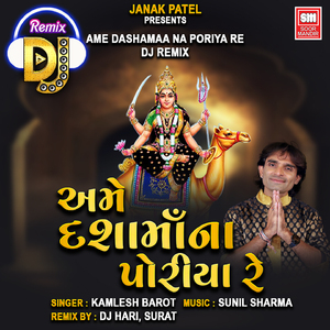 Ame Dashamaa Na Poriya Re (DJ Remix)