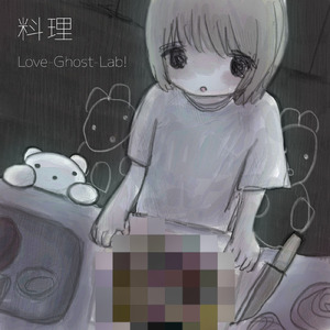 料理 (feat. 初音ミク)