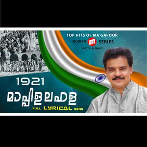 1921-ന്റെ യഥാർത്ഥ സംഭവചരിത്രം