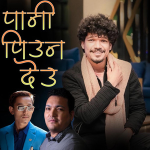 Pani Piuna Deu Ravi Oad