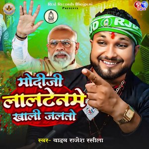 ModiJi Laltenme Khali Jalto