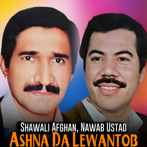 Khob Wenam Alam