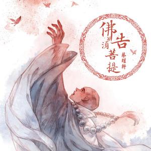 绿色（Remix）