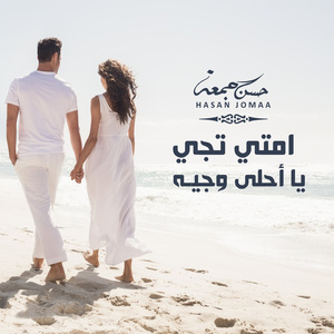 Qoulouli Kef Noumi Nirqidah