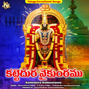 Kattedura Vaikuntamu