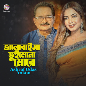 Valobaisha Vuilona Morey