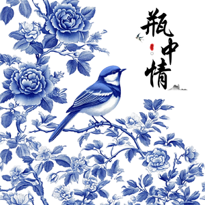 瓶中情