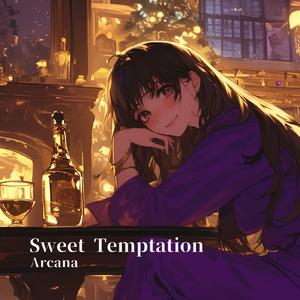 甘い誘惑