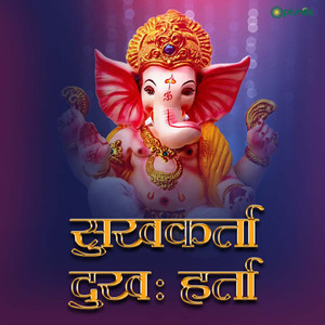 Sukh Karta Dukh Harta