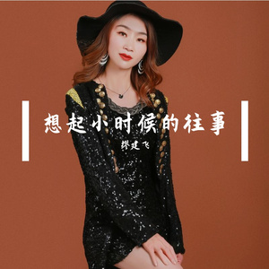 想你念你恋着你