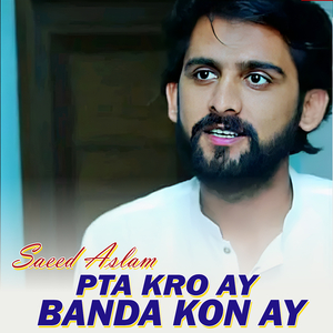 Rabb Janay Kee Majbori Ay (1)