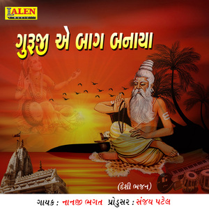 Guruji E Baag Banaya