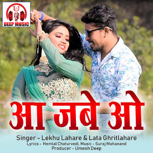 Aa Jabe O (Chhattisgarhi Song)