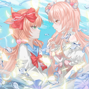 ずっといっしょ