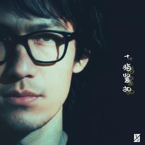 十指紧扣 (Cover 张智霖)