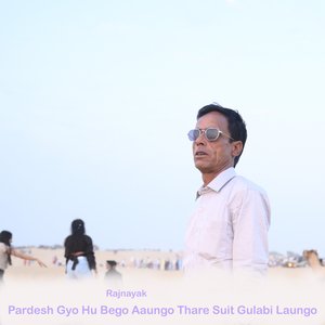 Pardesh Gyo Hu Bego Aaungo Thare Suit Gulabi Laungo