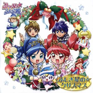 おめでとうクリスマス