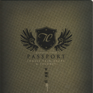 留给这世上我最爱的人