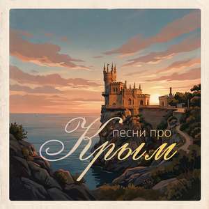 Море