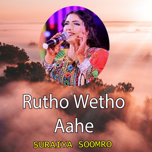 Nahe Nind Akhiyan Me