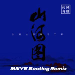 凤凰传奇-山河图(MNYE remix)