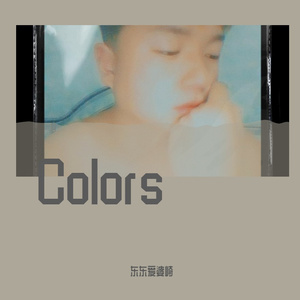 惊天动地（翻自 张韶涵）