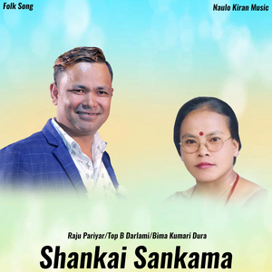 Sunai Sun Chha Bhanthe Lankama
