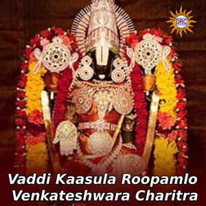 Vaddi Kaasula Roopamlo Venkateshwara Charitra