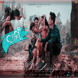 Sanga (feat. Banhiman)