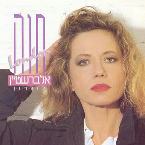 גם אתה תעבור