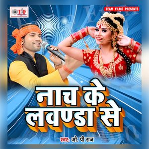 Naach Ke Lawanda Se
